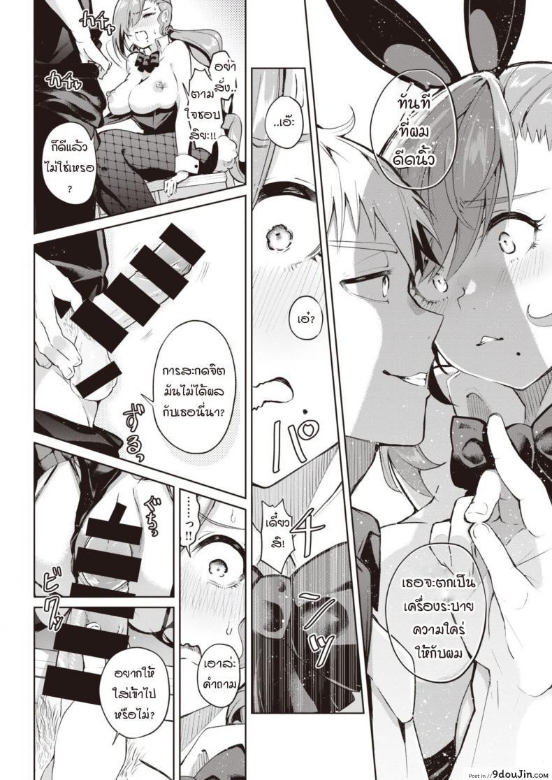 อ่านโดจิน การสะกดจิตของผมได้ผลหรือเปล่า [Yagicom] Kakaru ka Dou ka แปลไทย หน้าที่ 12