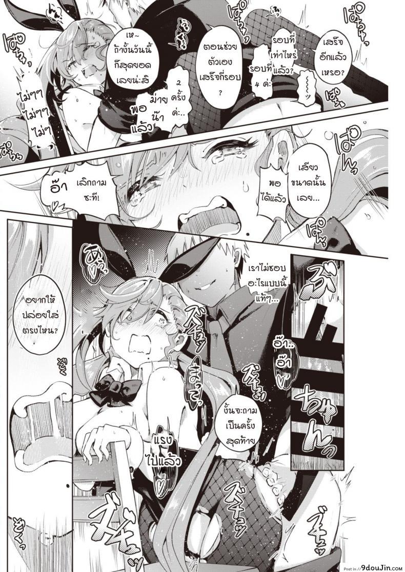 อ่านโดจิน การสะกดจิตของผมได้ผลหรือเปล่า [Yagicom] Kakaru ka Dou ka แปลไทย หน้าที่ 16