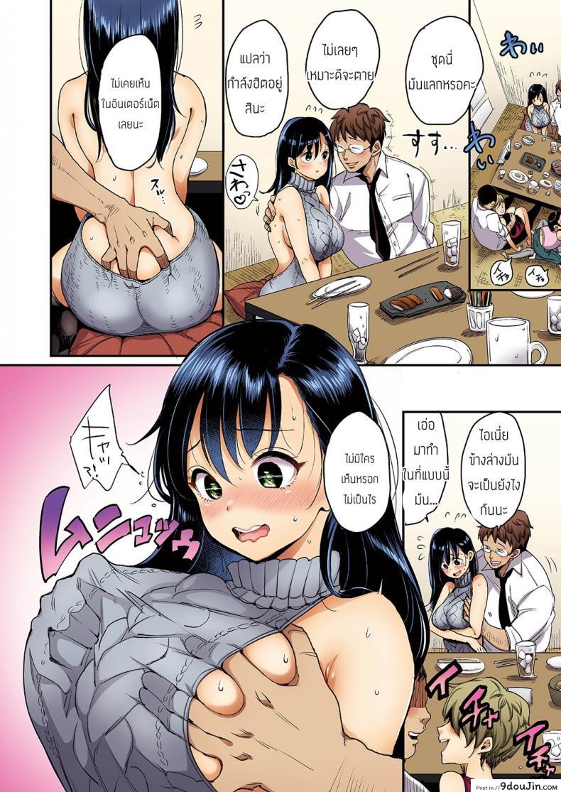 อ่านโดจิน Nadeshiko-san wa NO! tte Ienai [Mojarin] แปลไทย หน้าที่ 17