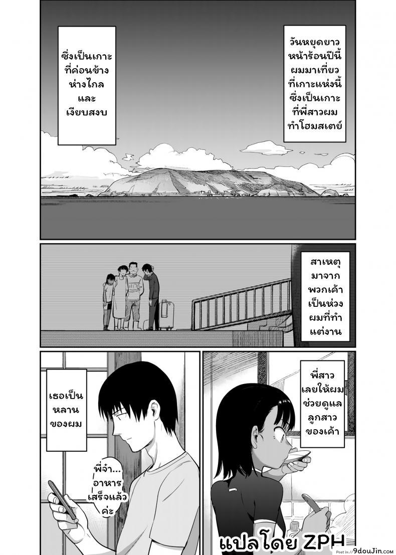 อ่านโดจิน พลังรักของนักจับปลา [Syamonabe] Shiokaze ni Fuka Retanode หน้าที่ 2