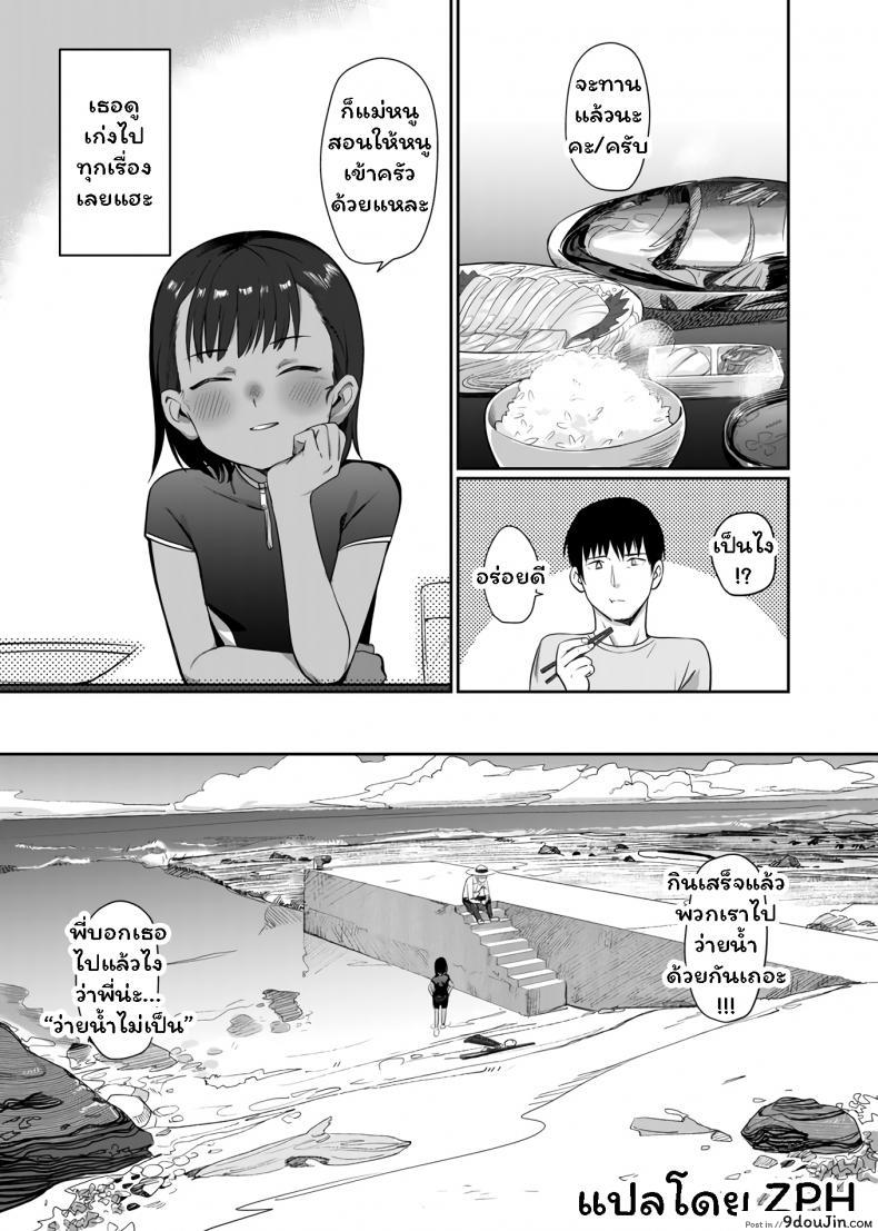 อ่านโดจิน พลังรักของนักจับปลา [Syamonabe] Shiokaze ni Fuka Retanode หน้าที่ 3