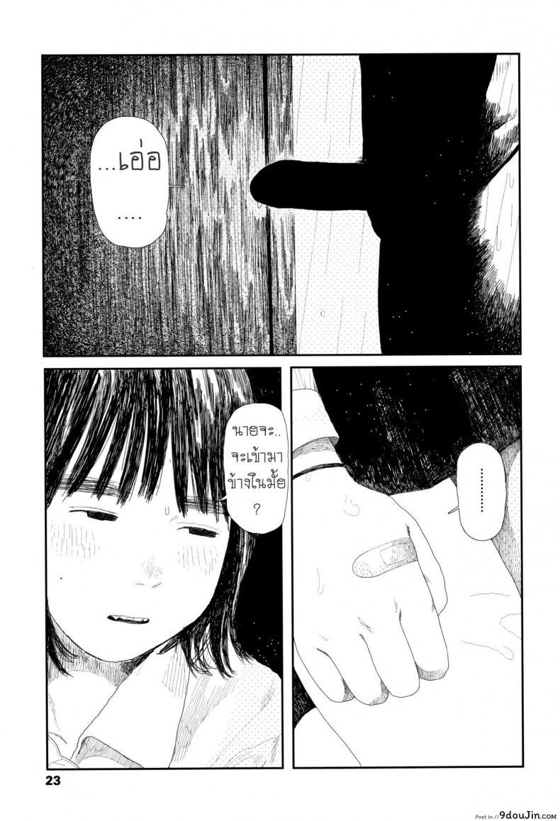 อ่านโดจิน หลบฝน [Ooyoko Yamaame] Amayadori no Hito ซับไทย หน้าที่ 21