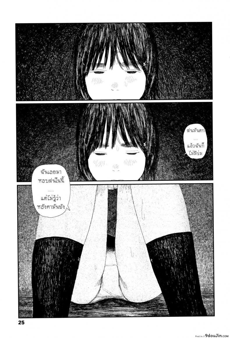 อ่านโดจิน หลบฝน [Ooyoko Yamaame] Amayadori no Hito ซับไทย หน้าที่ 23