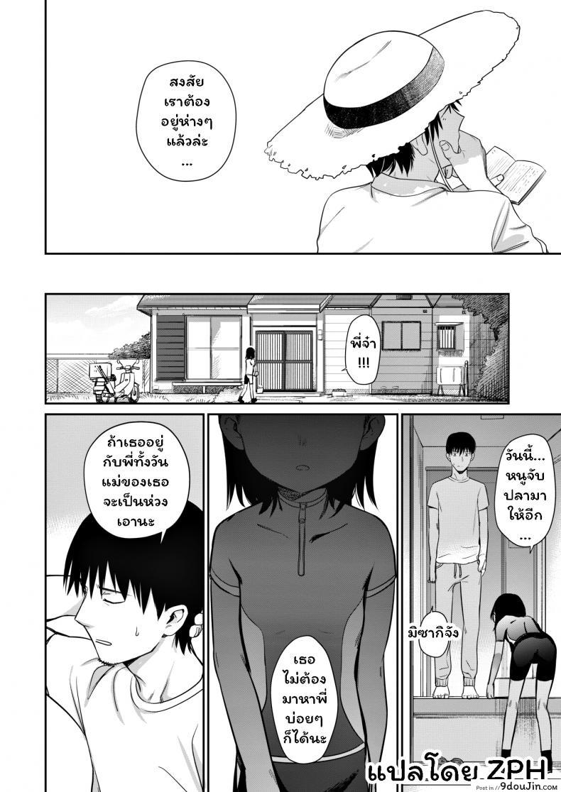 อ่านโดจิน พลังรักของนักจับปลา [Syamonabe] Shiokaze ni Fuka Retanode แปลไทย หน้าที่ 6