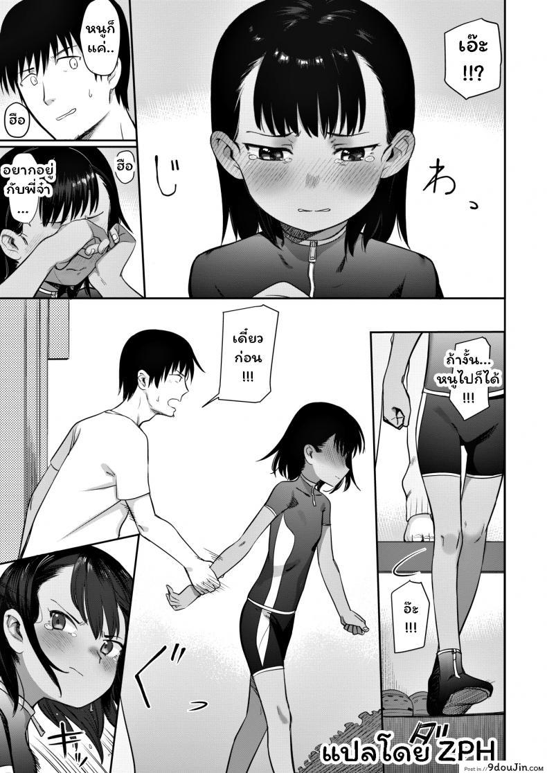 อ่านโดจิน พลังรักของนักจับปลา [Syamonabe] Shiokaze ni Fuka Retanode แปลไทย หน้าที่ 7