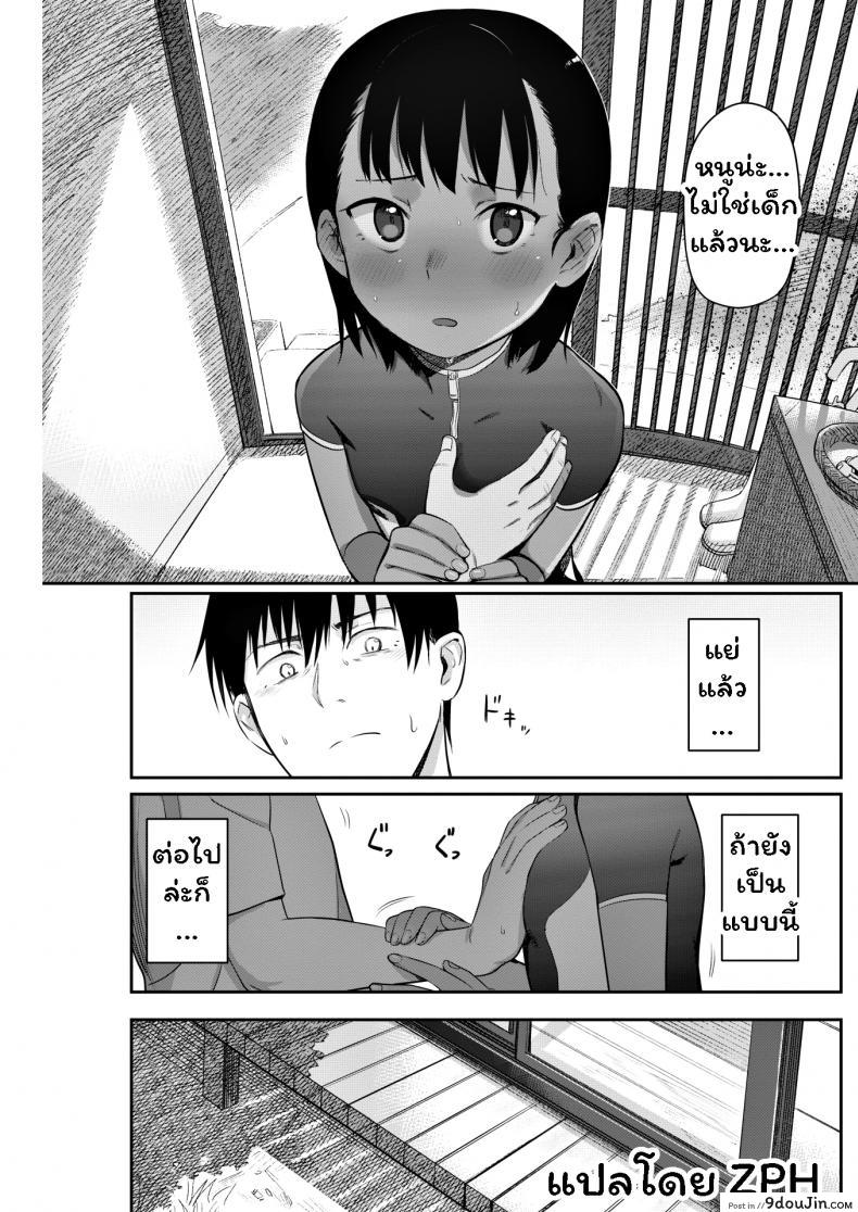 อ่านโดจิน พลังรักของนักจับปลา [Syamonabe] Shiokaze ni Fuka Retanode แปลไทย หน้าที่ 9