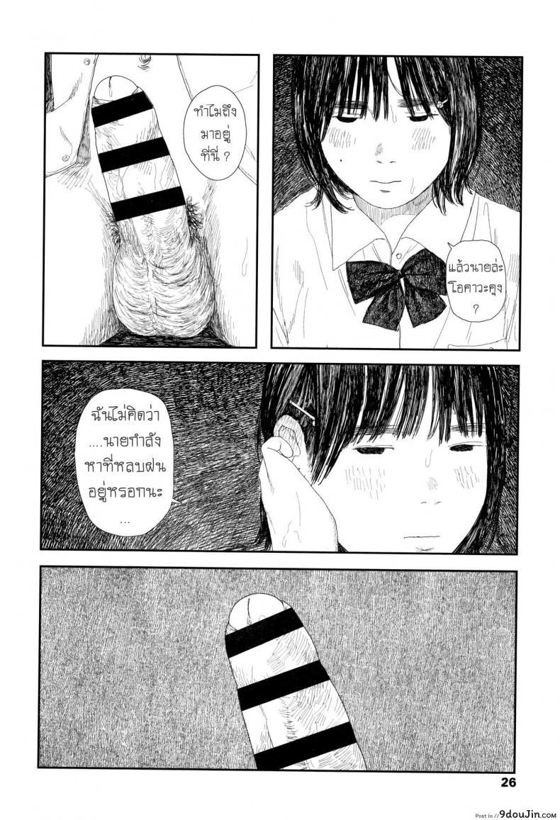 อ่านโดจิน หลบฝน [Ooyoko Yamaame] Amayadori no Hito ซับไทย หน้าที่ 24