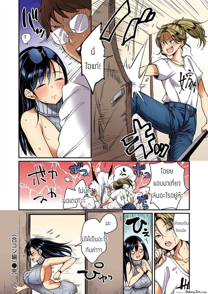อ่านโดจิน Nadeshiko-san wa NO! tte Ienai [Mojarin] แปลไทย หน้าที่ 25