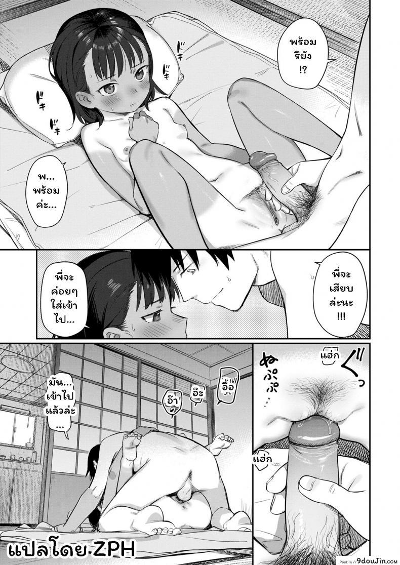 อ่านโดจิน พลังรักของนักจับปลา [Syamonabe] Shiokaze ni Fuka Retanode แปลไทย หน้าที่ 13