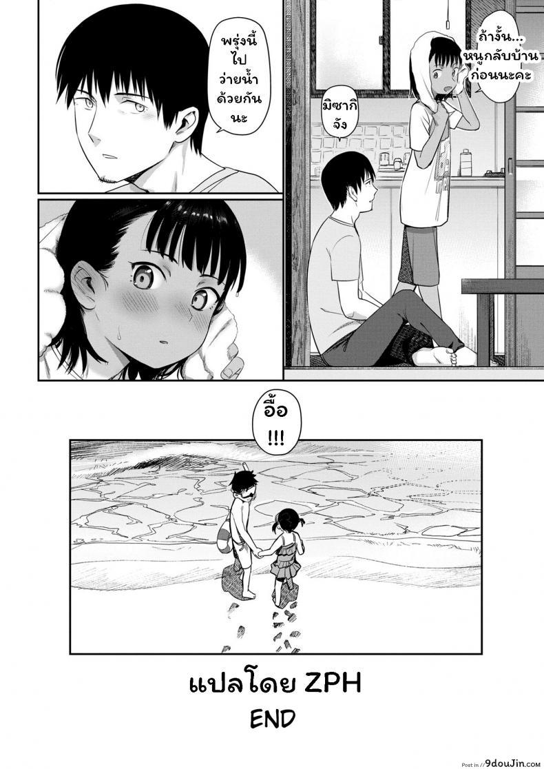 อ่านโดจิน พลังรักของนักจับปลา [Syamonabe] Shiokaze ni Fuka Retanode แปลไทย หน้าที่ 20