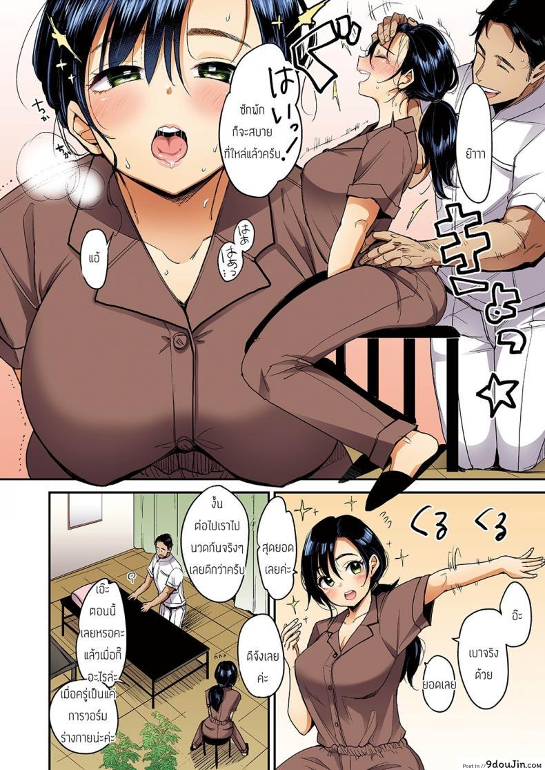 อ่านโดจิน Nadeshiko-san wa NO! tte Ienai [Mojarin] แปลไทย หน้าที่ 31