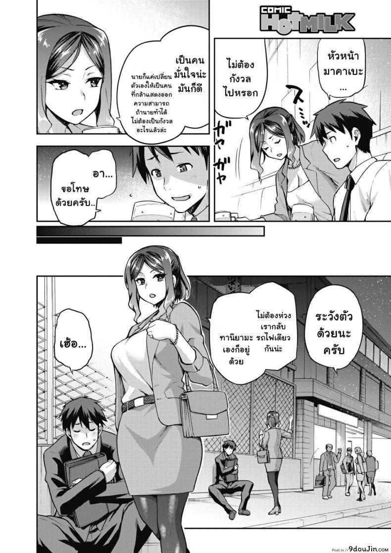 อ่านโดจิน [Kiasa] Nani shite mo Ii Hito (COMIC HOTMILK 2021-08) หน้าที่ 2