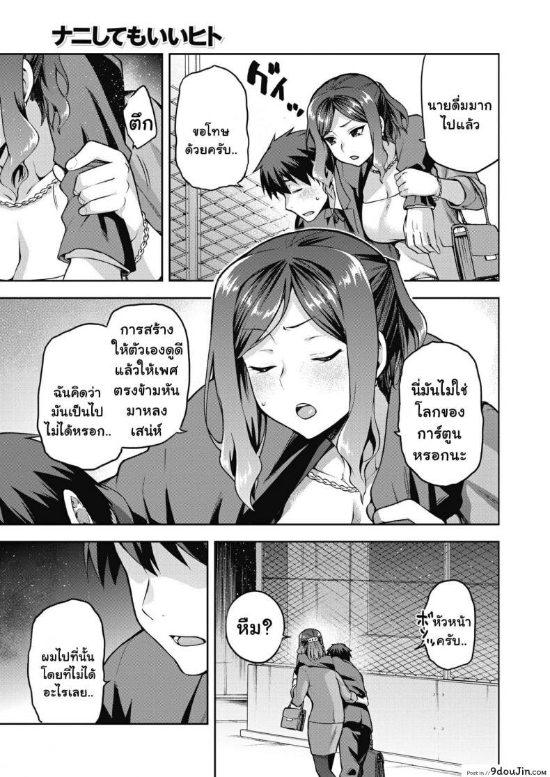 อ่านโดจิน [Kiasa] Nani shite mo Ii Hito (COMIC HOTMILK 2021-08) หน้าที่ 3