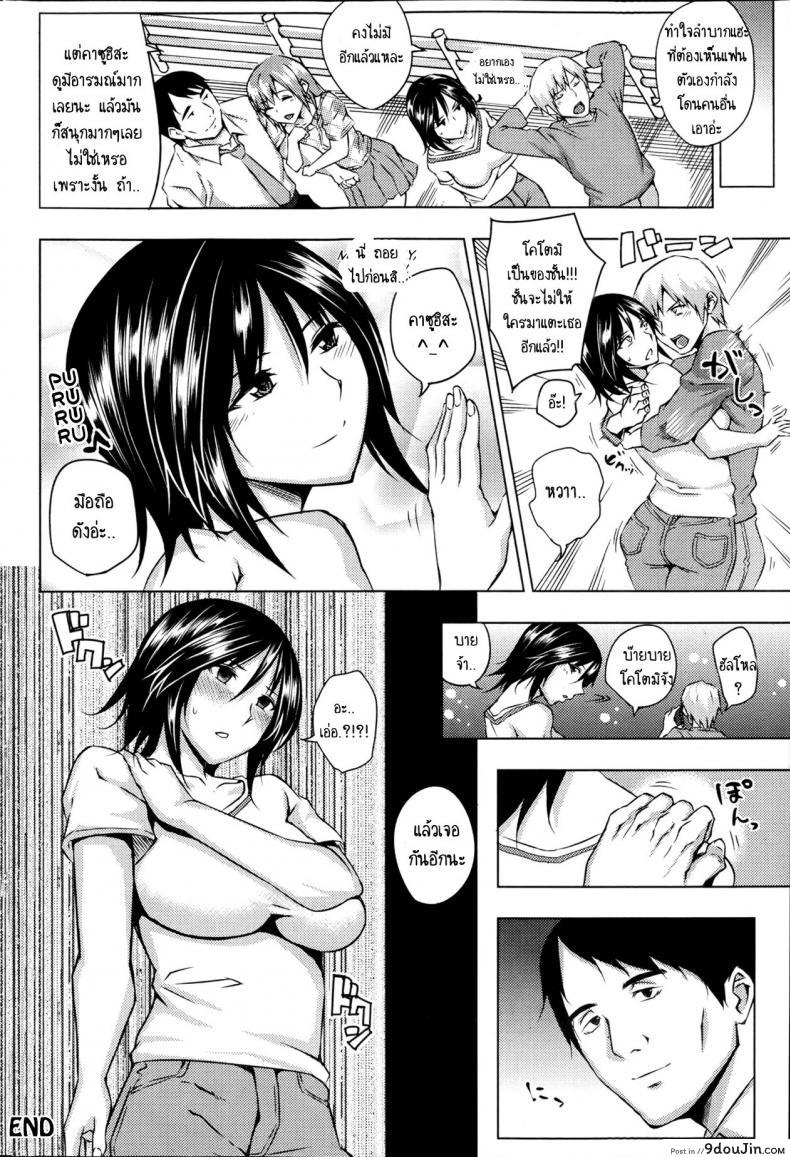 อ่านโดจิน คู้แท้แพ้คู่เสียว [Uruujima Call] Aoiko Payback ภาค 1 (แปลไทย) หน้าที่ 20