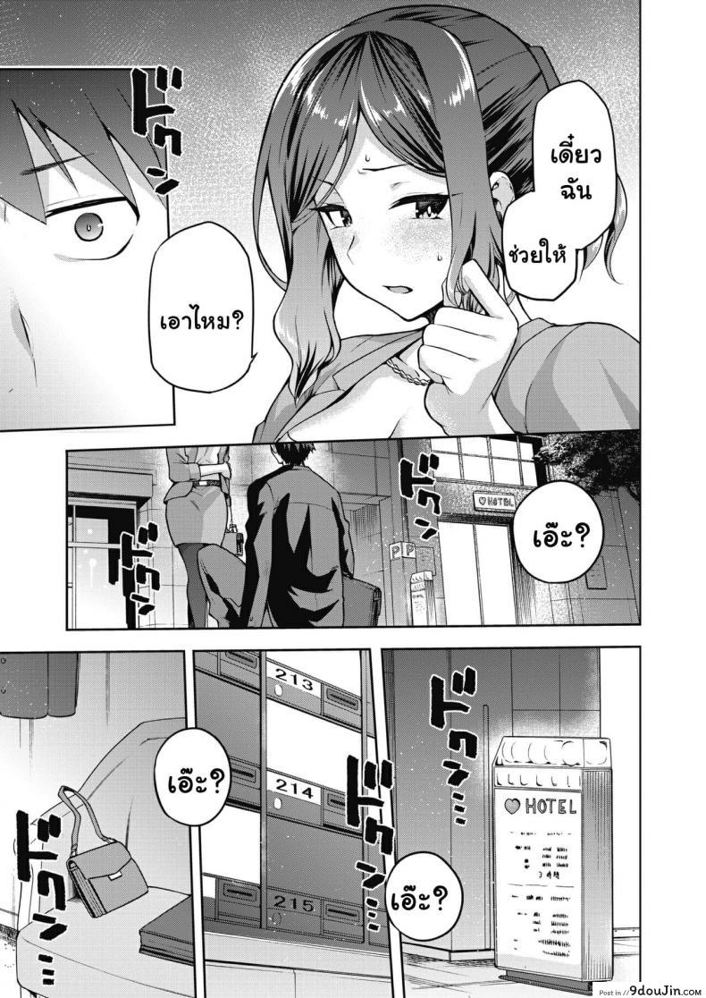 อ่านโดจิน [Kiasa] Nani shite mo Ii Hito (COMIC HOTMILK 2021-08) แปลไทย หน้าที่ 5