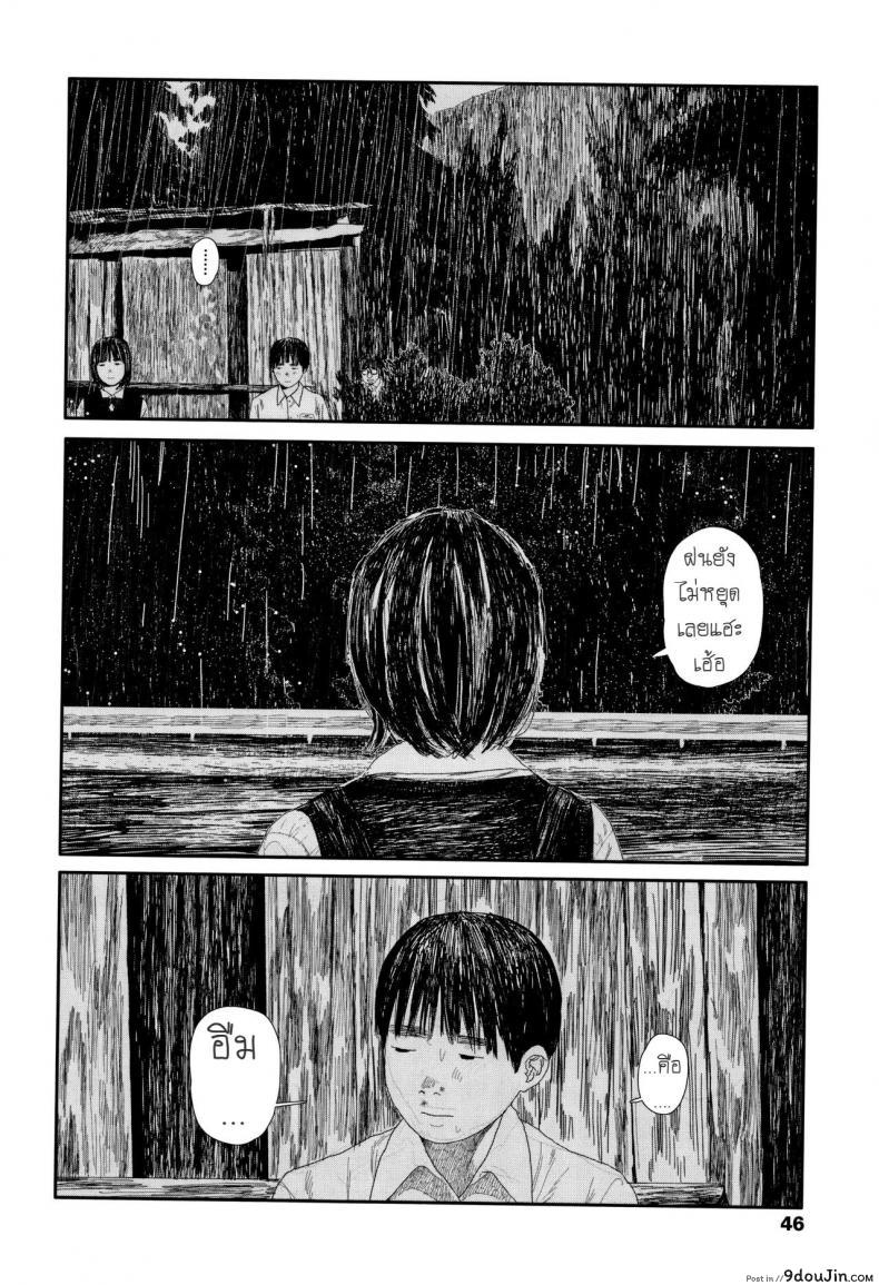อ่านโดจิน หลบฝน [Ooyoko Yamaame] Amayadori no Hito ซับไทย หน้าที่ 44