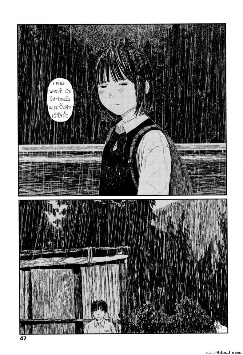 อ่านโดจิน หลบฝน [Ooyoko Yamaame] Amayadori no Hito ซับไทย หน้าที่ 45