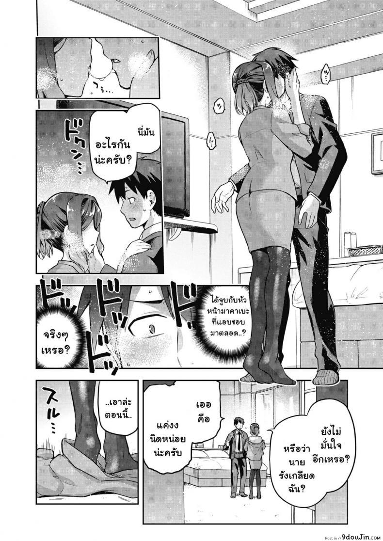 อ่านโดจิน [Kiasa] Nani shite mo Ii Hito (COMIC HOTMILK 2021-08) แปลไทย หน้าที่ 6