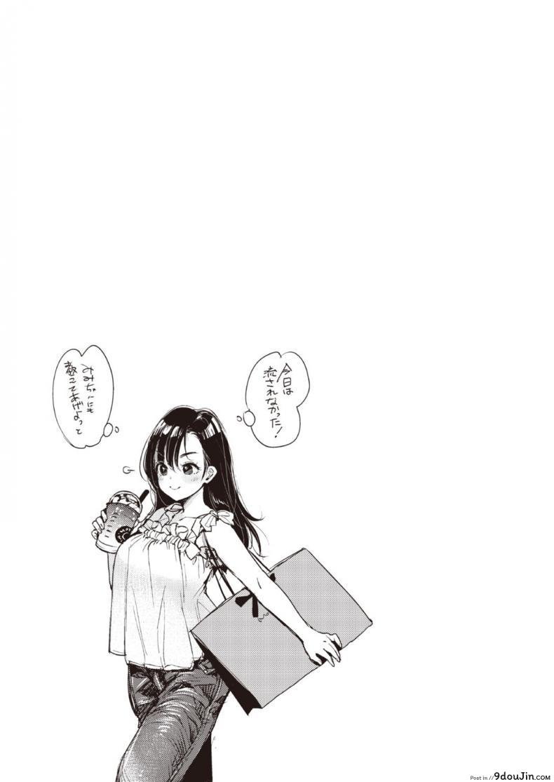 อ่านโดจิน Nadeshiko-san wa NO! tte Ienai [Mojarin] แปลไทย หน้าที่ 50