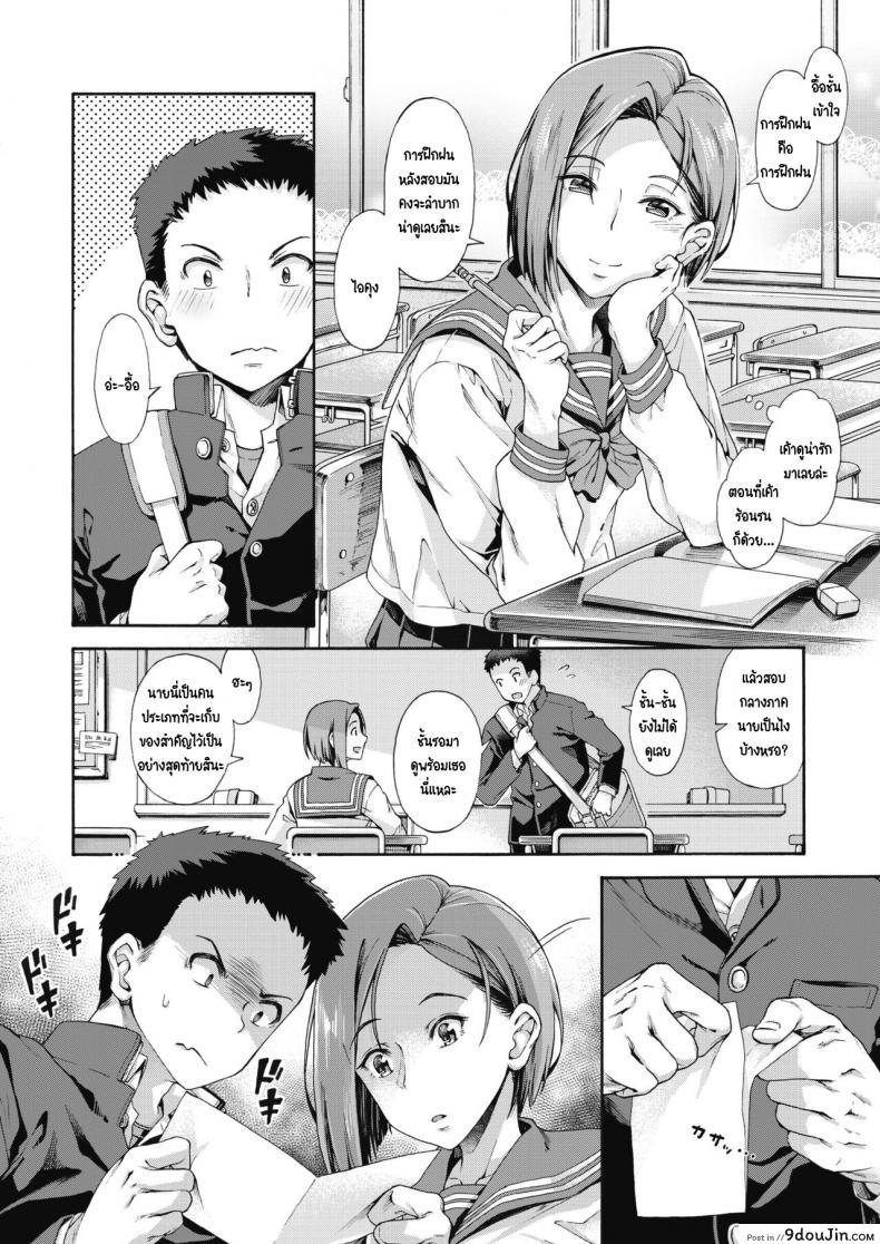 อ่านโดจิน รางวัลนี้เพื่อนาย [Kasetsu makoto] Shishunki no Ritomasu หน้าที่ 2