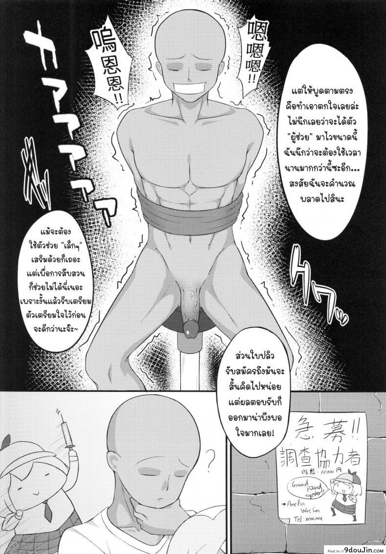 อ่านโดจิน FF37】[娜卡黛西(Hanma)] Welcome to Investigation Watson room (Watson Amelia) (hololive) หน้าที่ 3