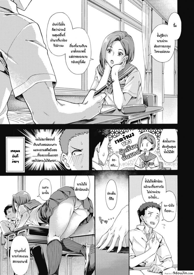 อ่านโดจิน รางวัลนี้เพื่อนาย แปลไทย [Kasetsu makoto] Shishunki no Ritomasu หน้าที่ 5