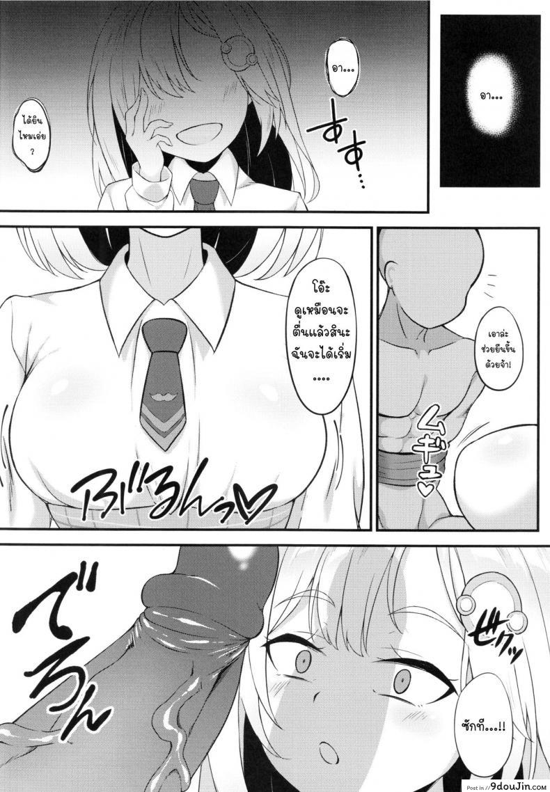 อ่านโดจิน [娜卡黛西(Hanma)] Welcome to Investigation Watson room (Watson Amelia) (hololive) แปลไทย หน้าที่ 5
