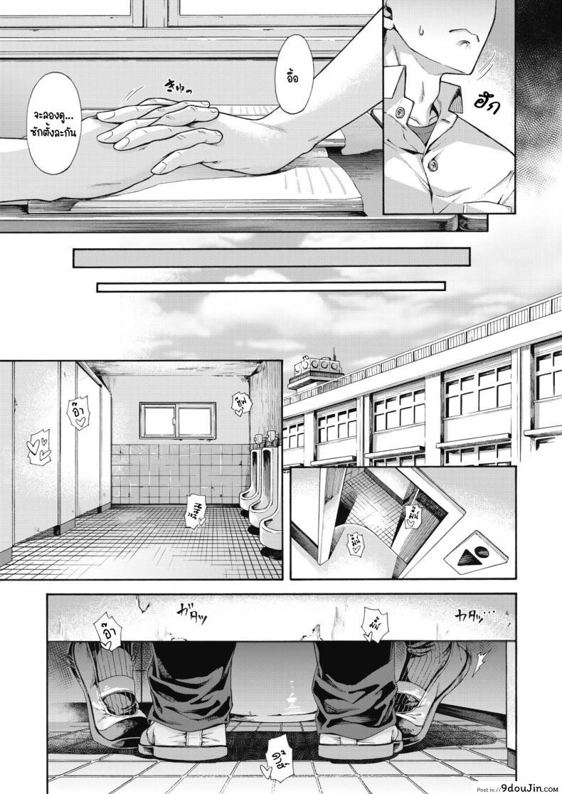 อ่านโดจิน รางวัลนี้เพื่อนาย แปลไทย [Kasetsu makoto] Shishunki no Ritomasu หน้าที่ 7
