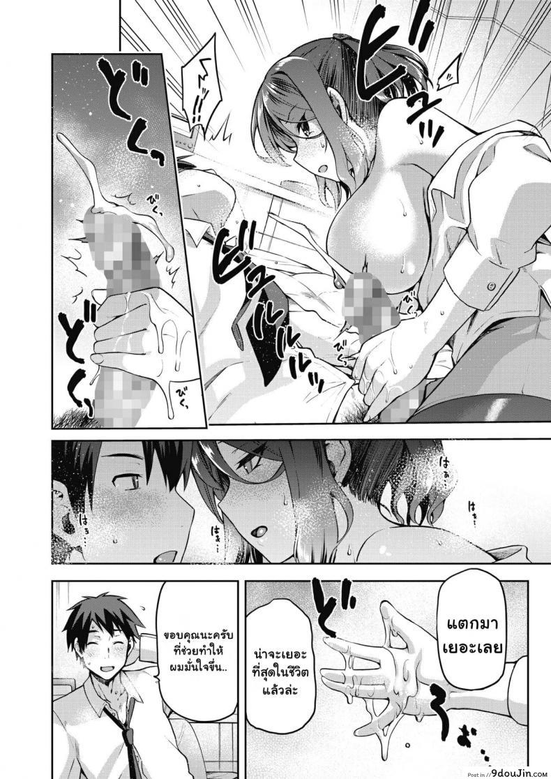 อ่านโดจิน [Kiasa] Nani shite mo Ii Hito (COMIC HOTMILK 2021-08) แปลไทย หน้าที่ 10