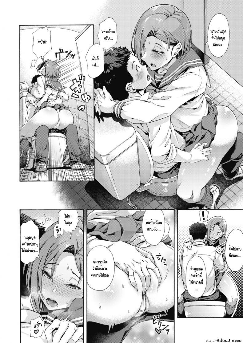 อ่านโดจิน รางวัลนี้เพื่อนาย แปลไทย [Kasetsu makoto] Shishunki no Ritomasu หน้าที่ 10