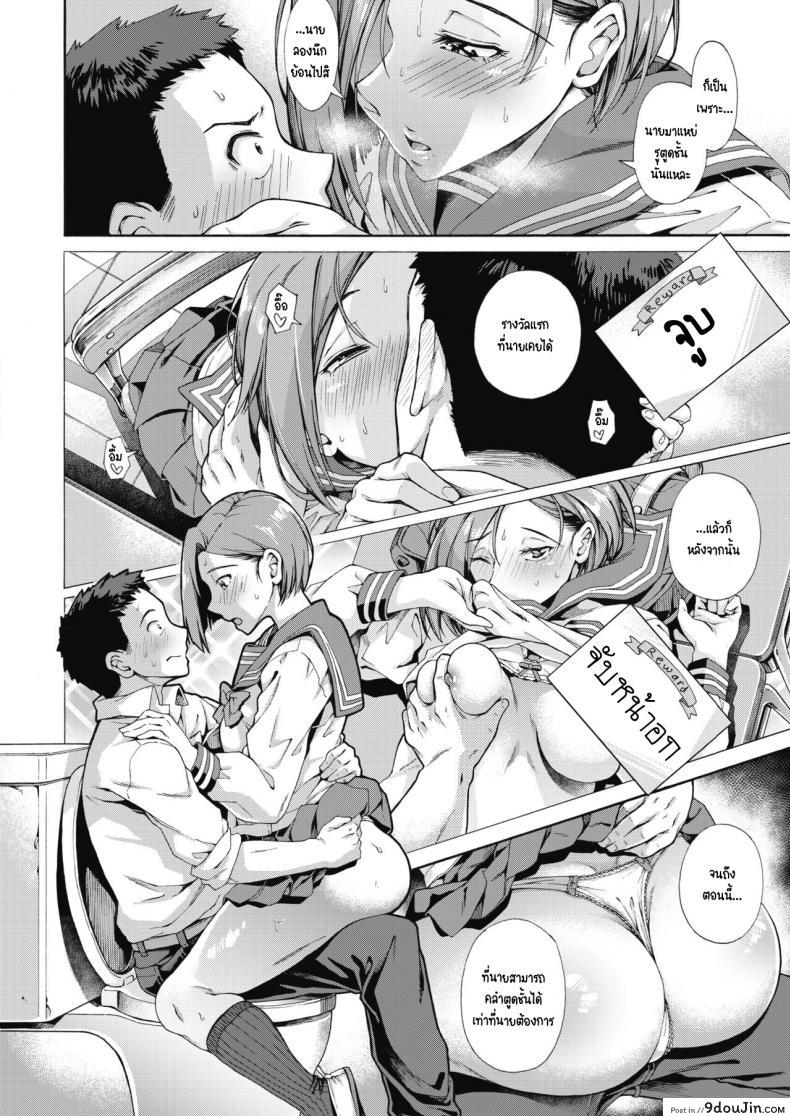 อ่านโดจิน รางวัลนี้เพื่อนาย แปลไทย [Kasetsu makoto] Shishunki no Ritomasu หน้าที่ 12