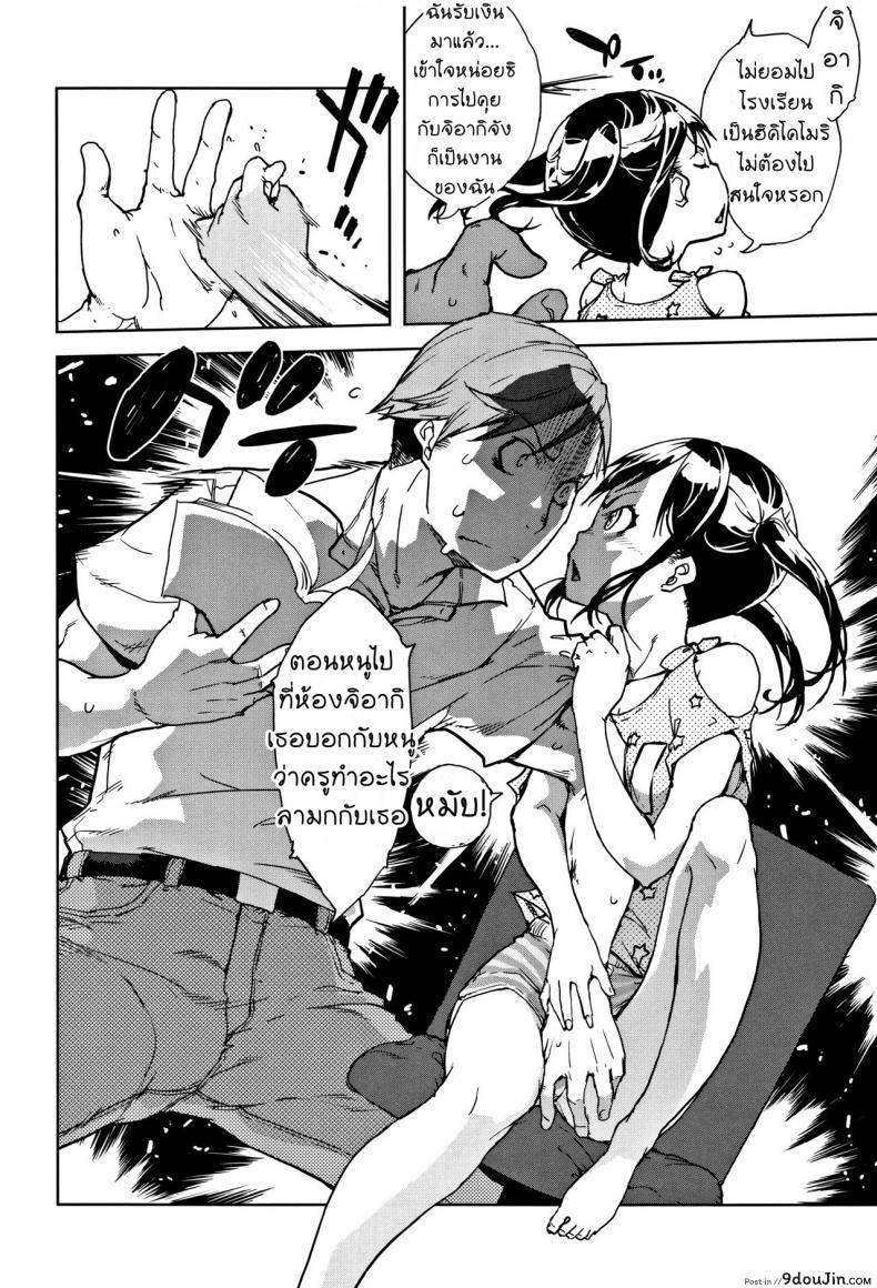 อ่านโดจิน [Suzuki Kyoutarou] JC’S TRIP – Sister war หน้าที่ 4