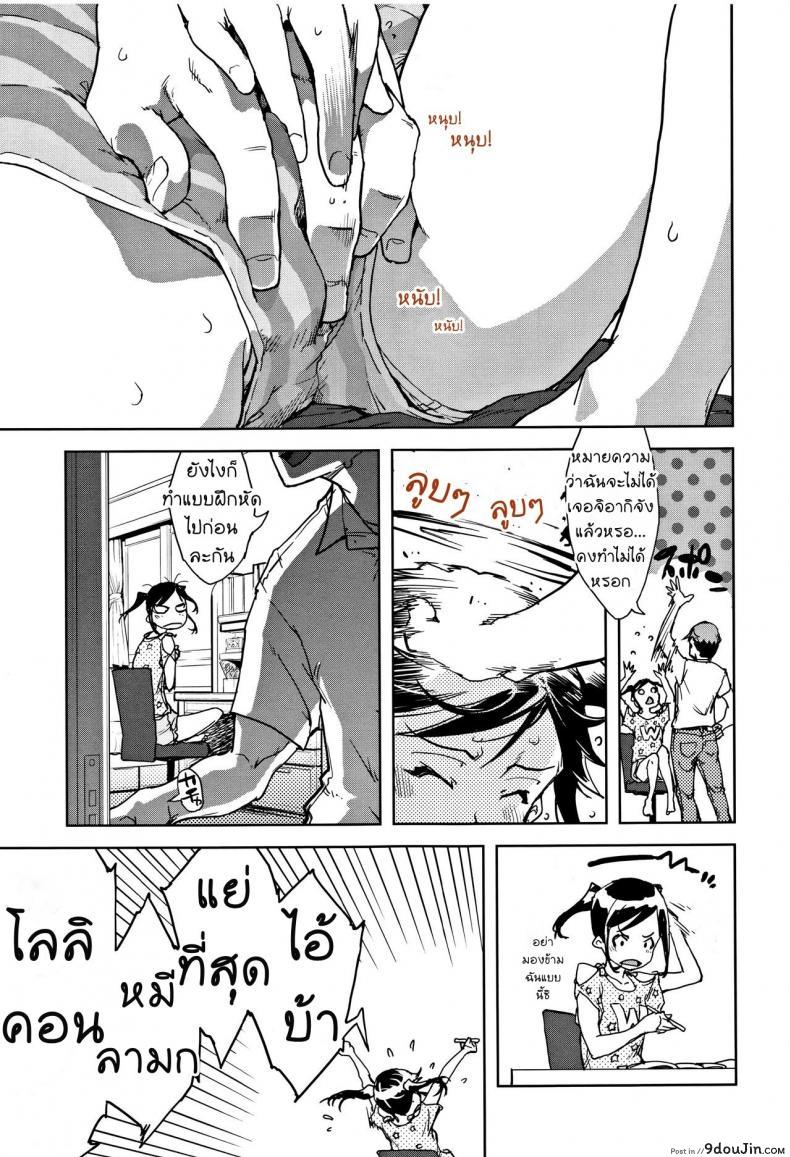 อ่านโดจิน [Suzuki Kyoutarou] JC’S TRIP – Sister war หน้าที่ 5