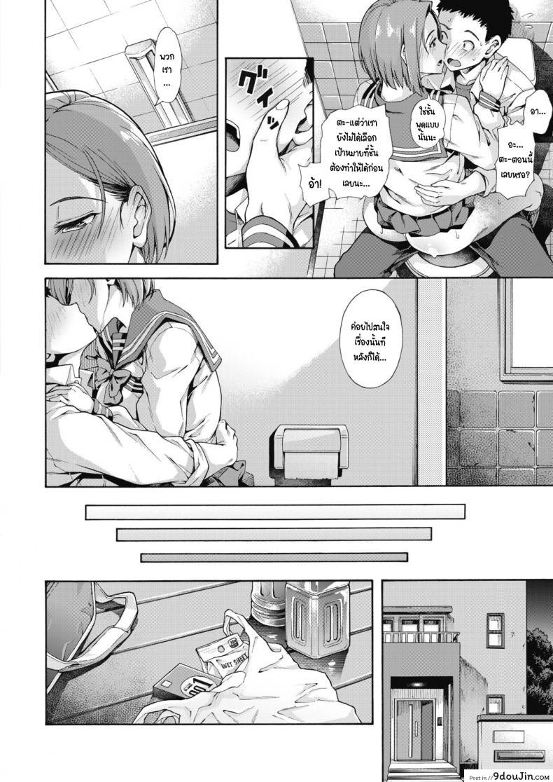 อ่านโดจิน รางวัลนี้เพื่อนาย แปลไทย [Kasetsu makoto] Shishunki no Ritomasu หน้าที่ 18