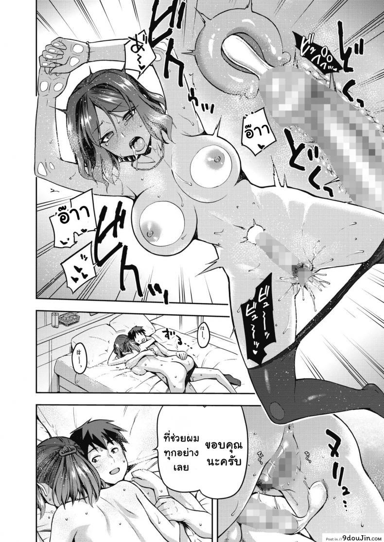 อ่านโดจิน [Kiasa] Nani shite mo Ii Hito (COMIC HOTMILK 2021-08) แปลไทย หน้าที่ 16