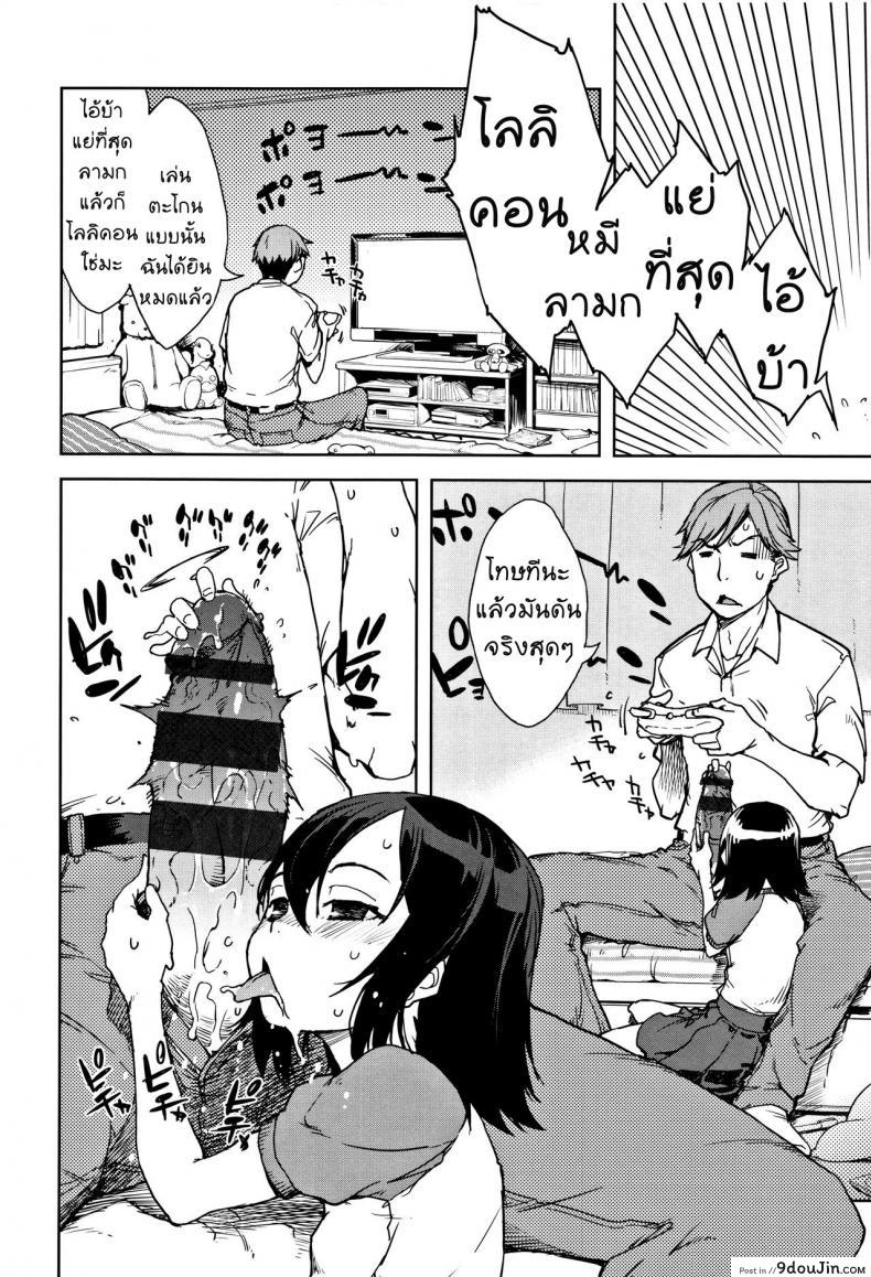 อ่านโดจิน [Suzuki Kyoutarou] JC’S TRIP – Sister war แปลไทย หน้าที่ 6