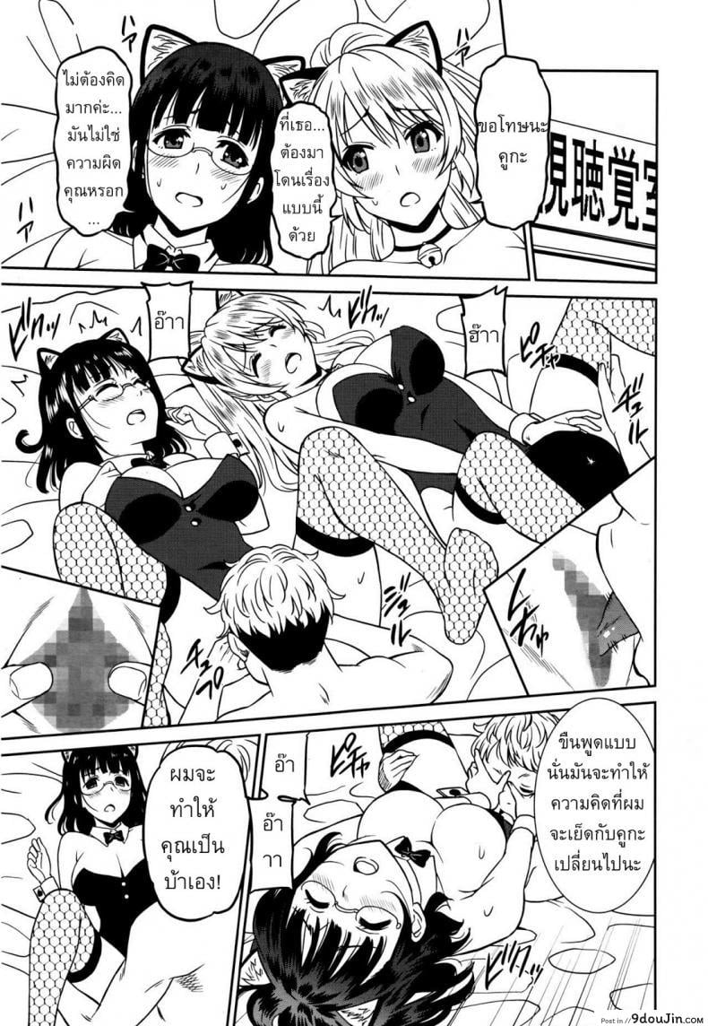 อ่านโดจิน แบล็คเมย์แอ้มครูสาว [Otono Natsu] Hataraku Onnanoko -Onnakyoushi Hen ภาค 2 หน้าที่ 17