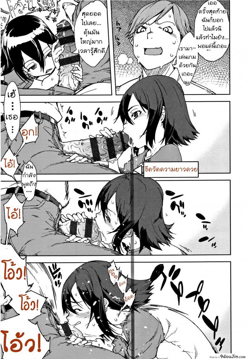 อ่านโดจิน [Suzuki Kyoutarou] JC’S TRIP – Sister war แปลไทย หน้าที่ 7