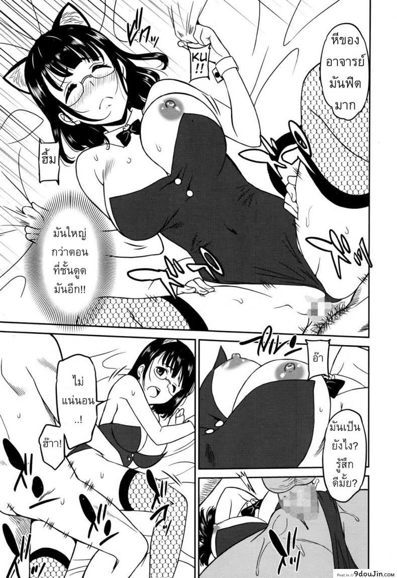 อ่านโดจิน แบล็คเมย์แอ้มครูสาว [Otono Natsu] Hataraku Onnanoko -Onnakyoushi Hen ภาค 2 หน้าที่ 19