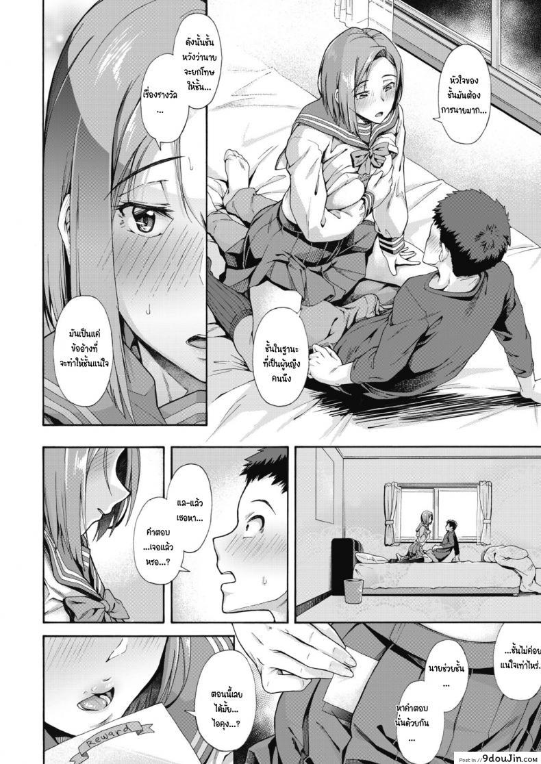 อ่านโดจิน รางวัลนี้เพื่อนาย แปลไทย [Kasetsu makoto] Shishunki no Ritomasu หน้าที่ 22