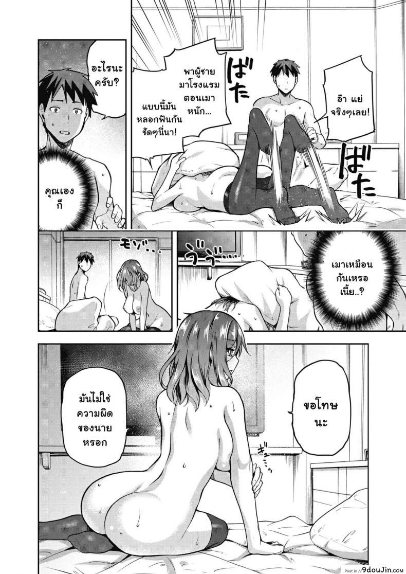 อ่านโดจิน [Kiasa] Nani shite mo Ii Hito (COMIC HOTMILK 2021-08) แปลไทย หน้าที่ 18