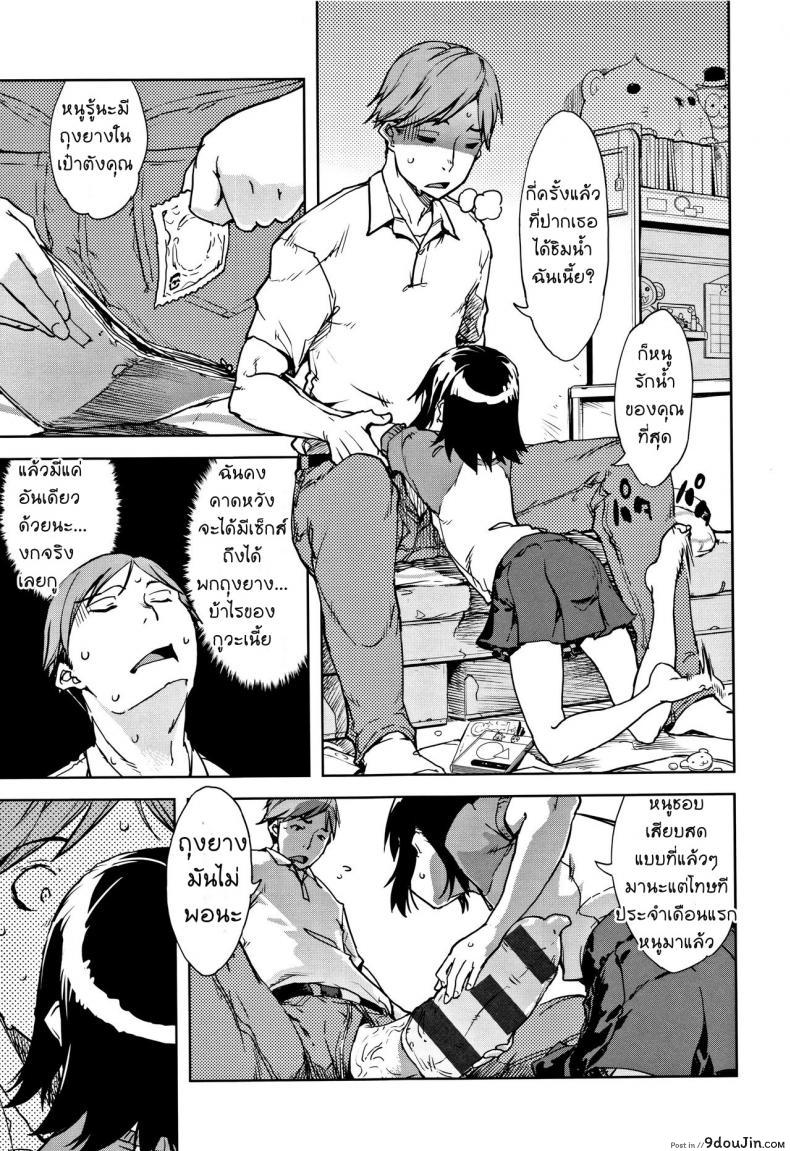 อ่านโดจิน [Suzuki Kyoutarou] JC’S TRIP – Sister war แปลไทย หน้าที่ 9