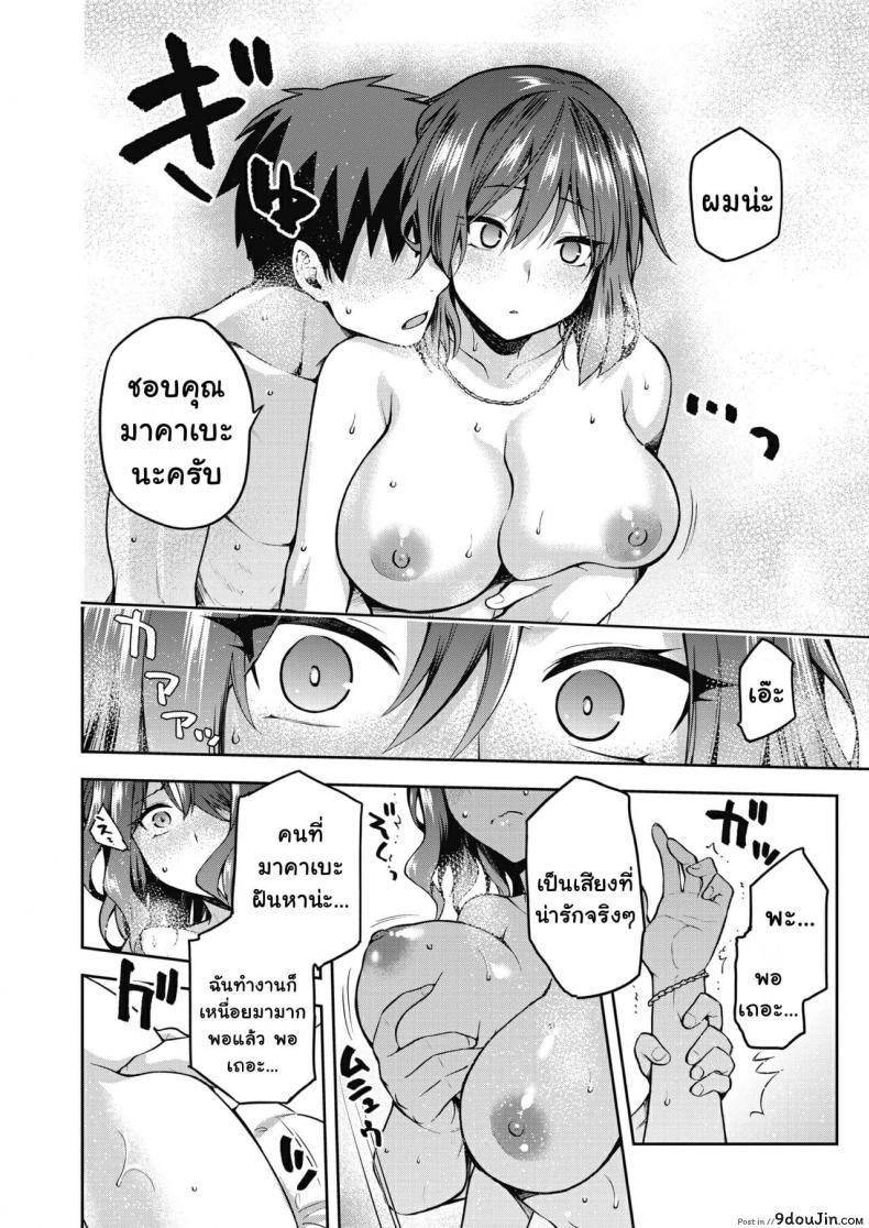 อ่านโดจิน [Kiasa] Nani shite mo Ii Hito (COMIC HOTMILK 2021-08) แปลไทย หน้าที่ 20