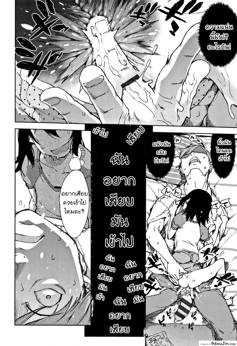 อ่านโดจิน [Suzuki Kyoutarou] JC’S TRIP – Sister war แปลไทย หน้าที่ 14