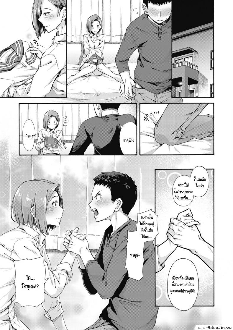 อ่านโดจิน รางวัลนี้เพื่อนาย แปลไทย [Kasetsu makoto] Shishunki no Ritomasu หน้าที่ 31