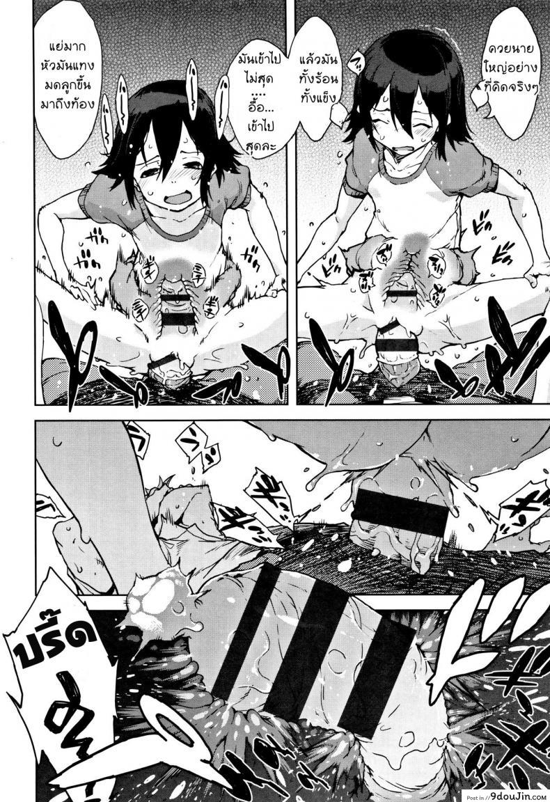 อ่านโดจิน [Suzuki Kyoutarou] JC’S TRIP – Sister war แปลไทย หน้าที่ 16