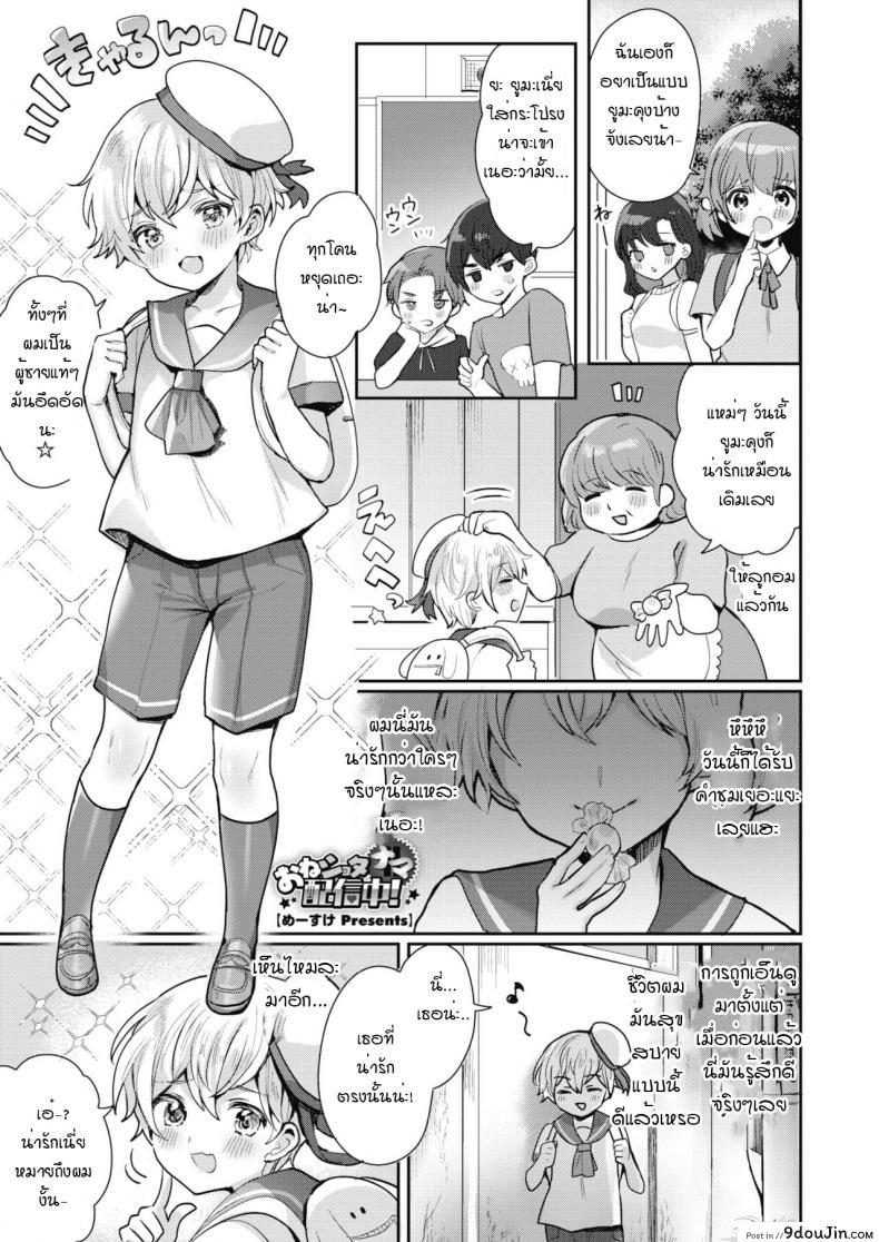 สตรีมสดพี่สาวกับหนุ่มโชตะ [Meisuke] Onesyota nama haishin cyuu