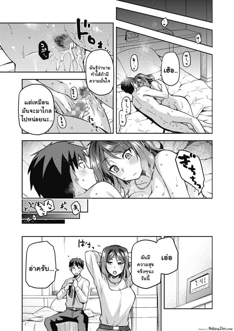อ่านโดจิน [Kiasa] Nani shite mo Ii Hito (COMIC HOTMILK 2021-08) แปลไทย หน้าที่ 27