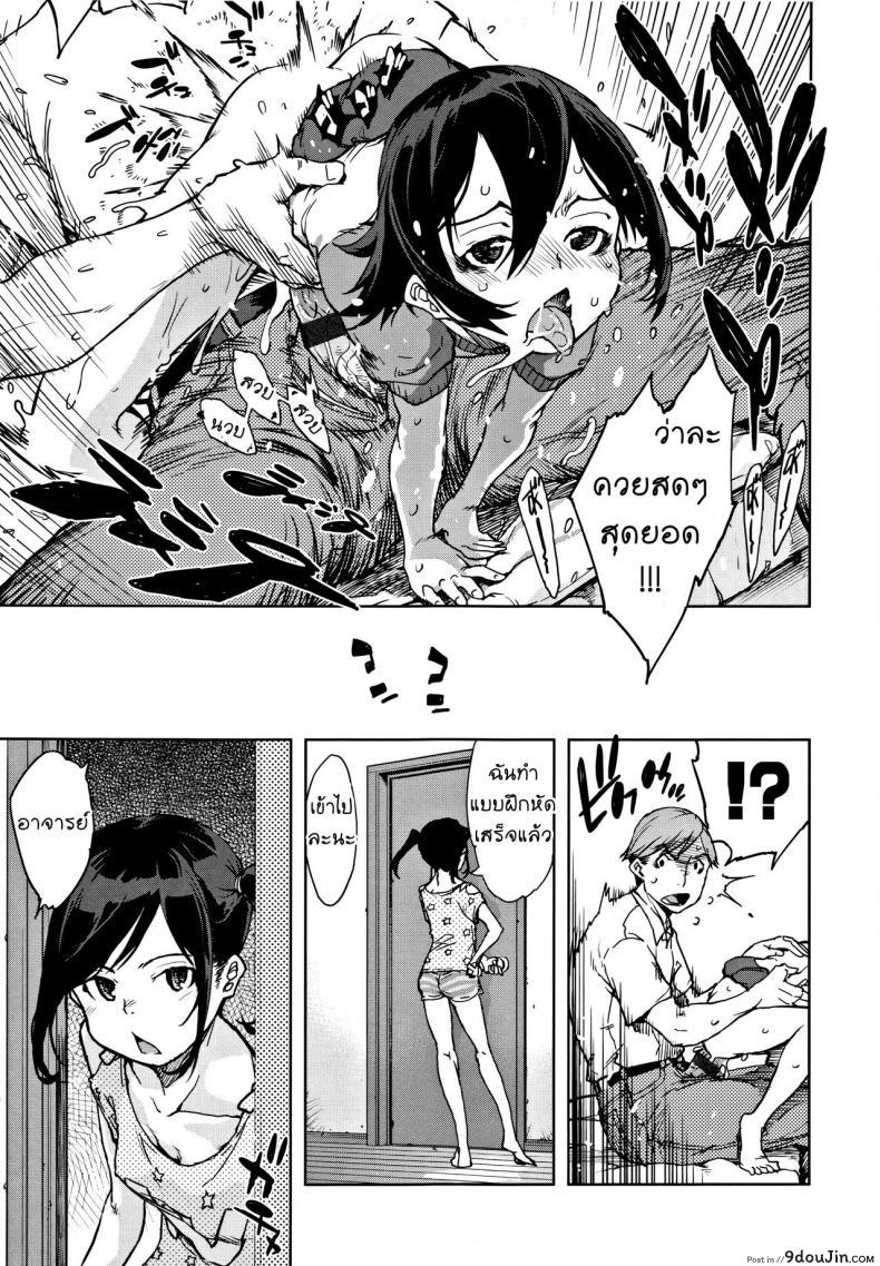 อ่านโดจิน [Suzuki Kyoutarou] JC’S TRIP – Sister war แปลไทย หน้าที่ 19