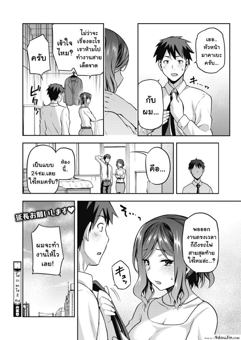 อ่านโดจิน [Kiasa] Nani shite mo Ii Hito (COMIC HOTMILK 2021-08) แปลไทย หน้าที่ 28